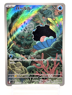 Clamperl AR 102/098 SV10 Glory of Team Rocket Gang- NM Japanes Pokemon Card - Image 1