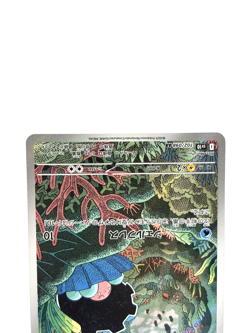 Clamperl AR 102/098 SV10 Glory of Team Rocket Gang- NM Japanes Pokemon Card - Image 4