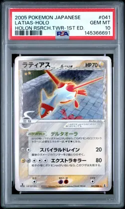 2005 POKEMON JPN HOLON RESEARCH TOWER 1ST ED #041 LATIAS-HOLO PSA 10 - Image 1