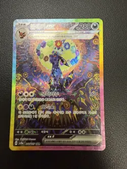 Umbreon ex SAR 217/187 Terastal Festival sv8a Alt Art 2025 Pokemon Korean NM - Image 2