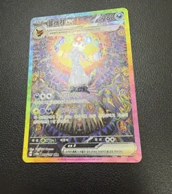 Umbreon ex SAR 217/187 Terastal Festival sv8a Alt Art 2025 Pokemon Korean NM - Image 4
