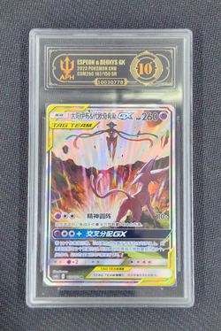 Pokemon TCG Chinese Espeon & Deoxys GX SR Card 167/150 Holo Tag Team Art APH 10 - Image 1