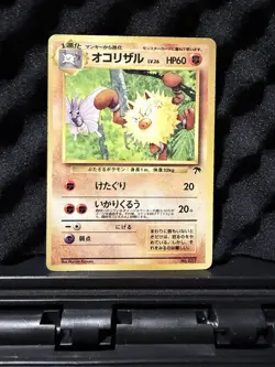 Primeape No. 057 Southern Islands Japanese 1999 Rare Vintage Pokemon TCG - Image 1