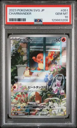 2023 POKEMON SVG JAPANESE #051 CHARMANDER PSA 10 - Image 1