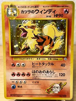Gym Challenge Blaine's Arcanine NO. 059 Holo Rare Pokemon Japanese NM/M - Image 1