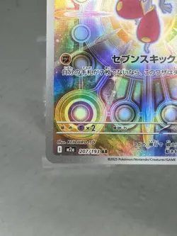 Pokemon 2025 Medicham 207/193 Mega Dream ex M2a Art Rare Holo Japanese | NM - Image 4