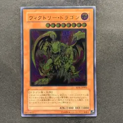Victory Dragon SDX-JP002 Ultimate Rare YuGiOh 1100 - Image 1