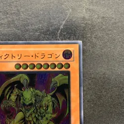 Victory Dragon SDX-JP002 Ultimate Rare YuGiOh 1100 - Image 3
