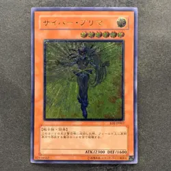 Cyber Prima EOJ-JP007 Ultimate Rare YuGiOh 380 - Image 1