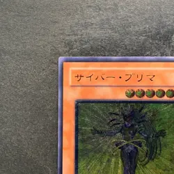 Cyber Prima EOJ-JP007 Ultimate Rare YuGiOh 380 - Image 2