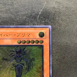 Cyber Prima EOJ-JP007 Ultimate Rare YuGiOh 380 - Image 3