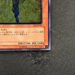 Cyber Prima EOJ-JP007 Ultimate Rare YuGiOh 380 - Image 5