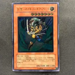 Gearfried the Swordmaster FET-JP022 Ultimate Rare YuGiOh 380 - Image 1