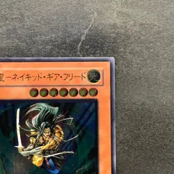 Gearfried the Swordmaster FET-JP022 Ultimate Rare YuGiOh 380 - Image 3