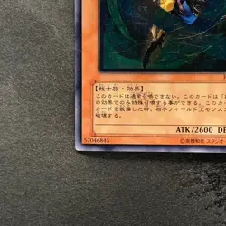 Gearfried the Swordmaster FET-JP022 Ultimate Rare YuGiOh 380 - Image 4