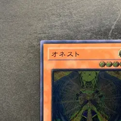 Honest LODT-JP001 Ultimate Rare YuGiOh 780 - Image 2