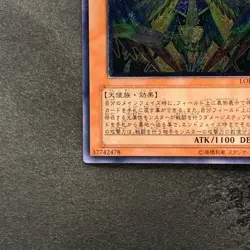 Honest LODT-JP001 Ultimate Rare YuGiOh 780 - Image 4