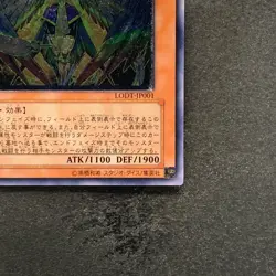 Honest LODT-JP001 Ultimate Rare YuGiOh 780 - Image 5