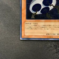 UFOroid CRV-JP010 Ultimate Rare YuGiOh 447 - Image 4