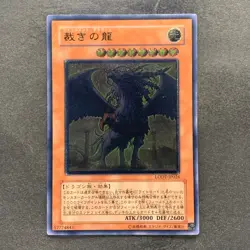 Judgment Dragon LODT-JP026 Ultimate Rare YuGiOh 1580 - Image 1