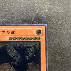 Judgment Dragon LODT-JP026 Ultimate Rare YuGiOh 1580 - Image 3