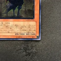 Judgment Dragon LODT-JP026 Ultimate Rare YuGiOh 1580 - Image 5