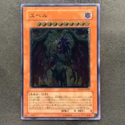 Yubel DPC1-JP001 Ultimate Rare YuGiOh 1580 - Image 1
