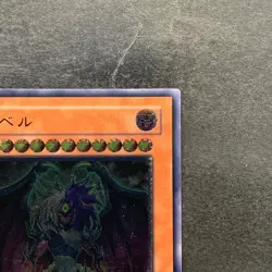 Yubel DPC1-JP001 Ultimate Rare YuGiOh 1580 - Image 3