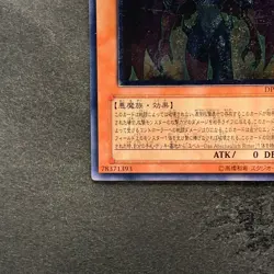 Yubel DPC1-JP001 Ultimate Rare YuGiOh 1580 - Image 4