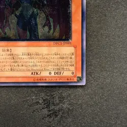 Yubel DPC1-JP001 Ultimate Rare YuGiOh 1580 - Image 5