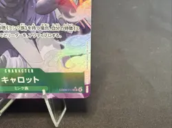 One Piece TCG Carrot Alt Art EB04-013 SR OP14 Japanese Egghead Crisis - Image 3
