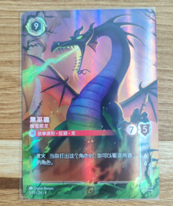 Lorcana TCG Disney Chinese Card Maleficent Monstrous Dragon Promo Holofoil - Image 1