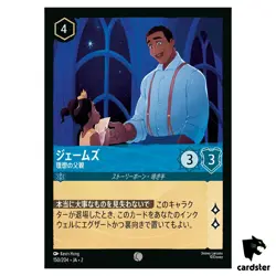James Role Model C 150/204 JA-2 [Regular] Rise of Floodborn Disney Lorcana - Image 1