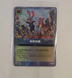 Chinese Disney Lorcana Putting It All Together 27/P3·ZH·10 Promo Zootopia Unopen - Image 1