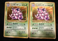 Nidoking Holo No.034 Base Set - Japanese Pokemon Card - 1996 X2💥💥💥 - Image 2