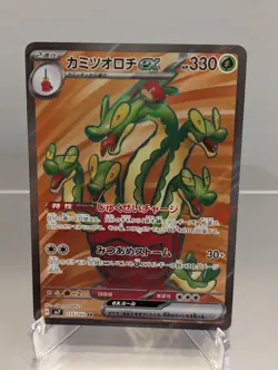 115-102-SV7-B - Pokemon Card - Japanese - Hydrapple ex - SR - Image 1