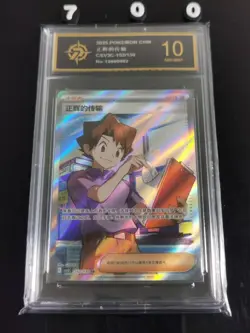 2023 Pokemon TCG Card S-Chinese csv3C 152/130 SR Bill's Transfer-P gold 10 - Image 1