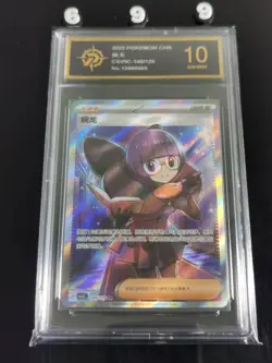 Shauntal 149/129 CSV5C Chinese Super Rare Pokemon Card-P gold 10 - Image 1