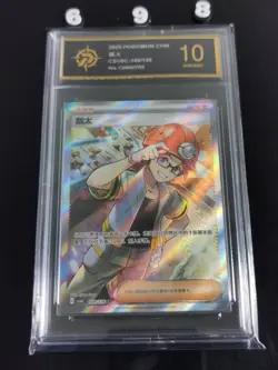 Roark 149/128 SR Full Art Chinese Pokemon Card-P gold 10 - Image 1