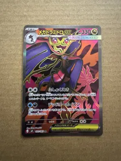 Mega Dragalge ex SR 102/083 Ninja Spinner m4 2026 Pokemon Card Japanese - Image 1