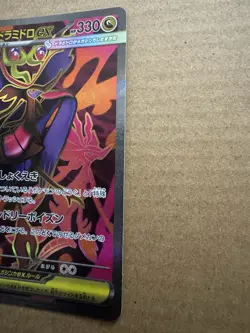 Mega Dragalge ex SR 102/083 Ninja Spinner m4 2026 Pokemon Card Japanese - Image 3