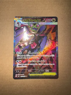 Mega Dragalge ex SR 102/083 Ninja Spinner m4 2026 Pokemon Card Japanese - Image 4
