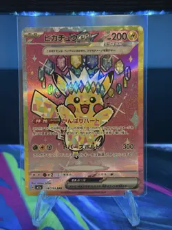 Pikachu Ex SAR 234/193 M2a MEGA Dream Ex - Pokemon Card Japanese NM - Image 1