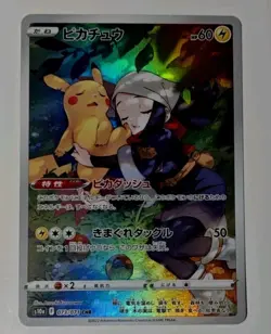 Pikachu Akari's CHR 073/071 s10a Dark Phantasma Pokemon Card Japanese US SHIP - Image 1