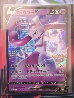 Mewtwo V 273/S-P Pokemon GO Special Set Promo Card Japanese - Image 1