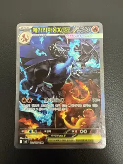 Mega Charizard X ex 110/80 M2: Inferno X Holo Sar Rare Art Korean Card LP+/NM - Image 2