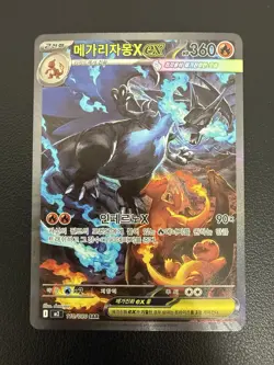 Mega Charizard X ex 110/80 M2: Inferno X Holo Sar Rare Art Korean Card NM - Image 2