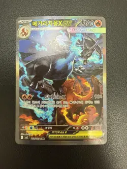 Mega Charizard X ex 110/80 M2: Inferno X Holo Sar Rare Art Korean Card - Image 2