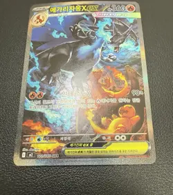 Mega Charizard X ex 110/80 M2: Inferno X Holo Sar Rare Art Korean Card - Image 3
