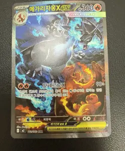 Mega Charizard X ex 110/80 M2: Inferno X Holo Sar Rare Art Korean Card - Image 4